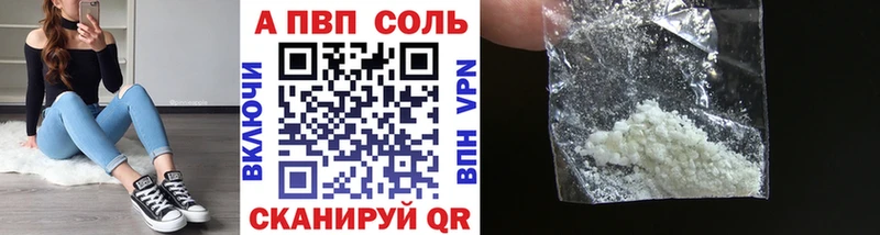 Альфа ПВП VHQ Севск
