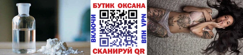 БУТИРАТ BDO  Севск 