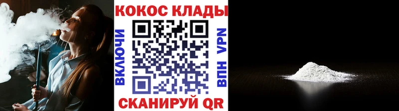 Кокаин FishScale продажа наркотиков blacksprut ссылки Севск