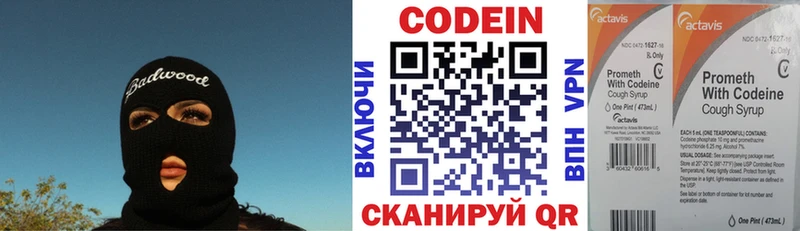 кракен как войти  Севск  Кодеин напиток Lean (лин)  купить закладку 