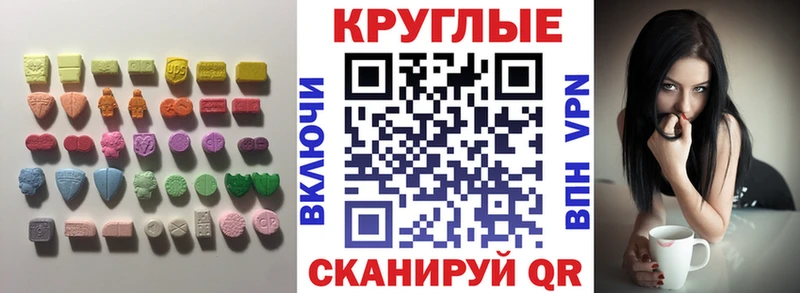 наркошоп  Севск  ЭКСТАЗИ круглые 